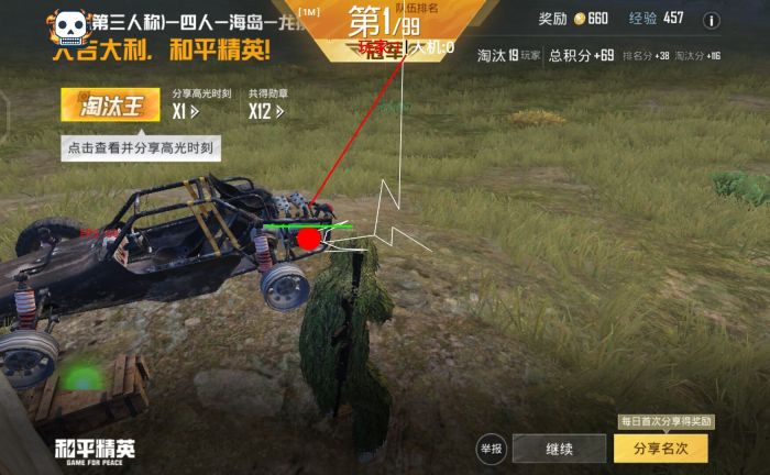 和平精英拼命辅助软件有哪些（和平精英辅助器软件有哪些）